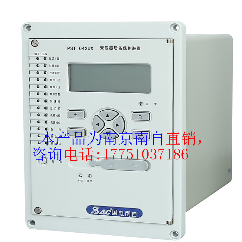 国电南自PST642UX变压器后备保护测控装置