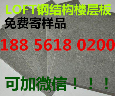 湖北武汉复式阁楼挑高层夹层楼板水泥纤维板厂家报价！