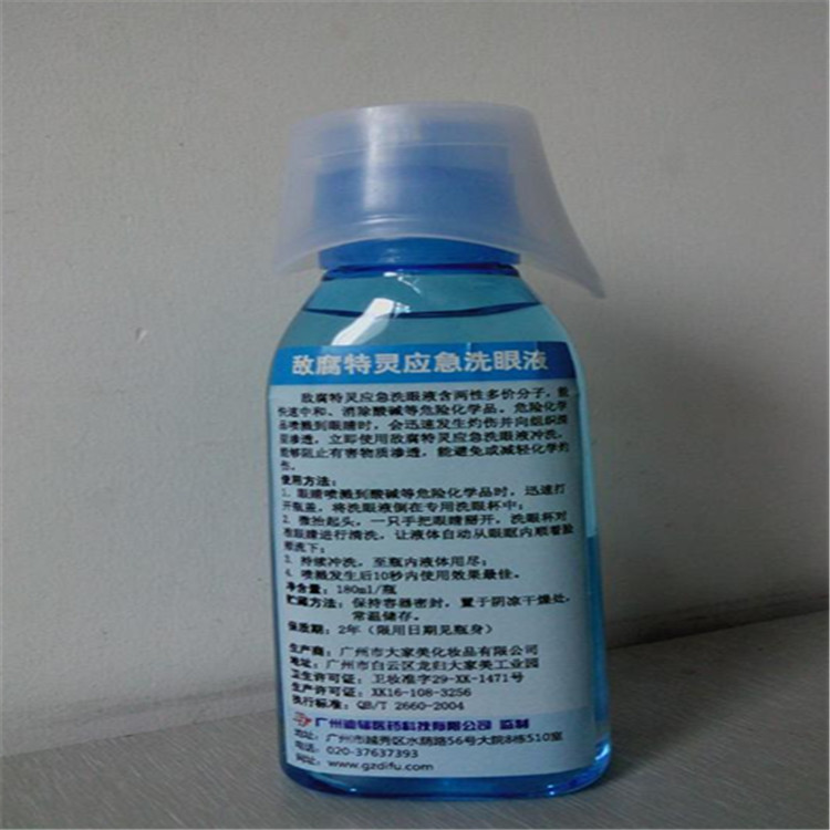 居思安生产销售 敌腐特灵洗眼液180ml