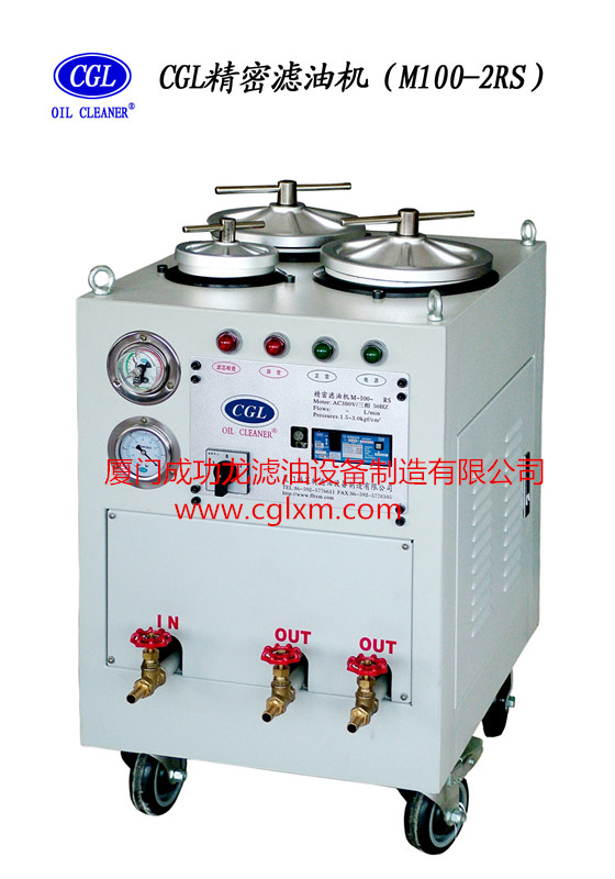 CGL液压油精密滤油机M100-2RS