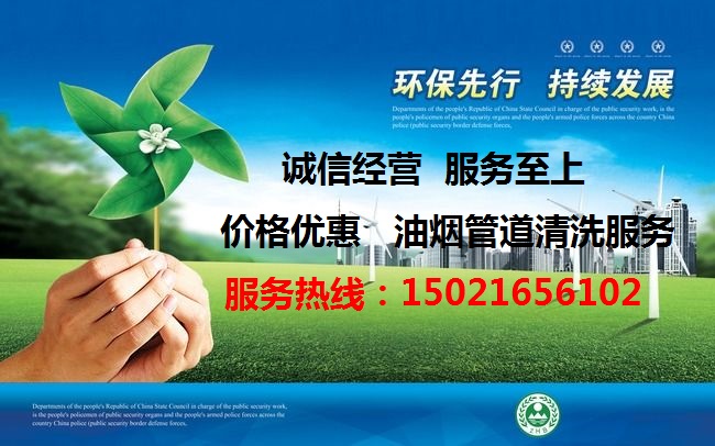 环保科技/上海黄浦区油烟管道安装/厨房排风系统安装