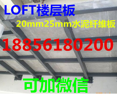 浙江杭州2公分2.5公分水泥纤维板厂家水泥纤维板生产厂家品质保证