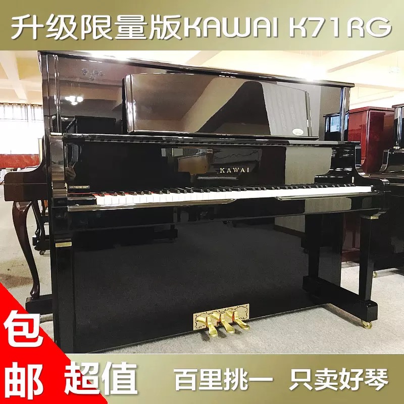 上海二手钢琴销售/进口雅马哈/卡哇伊/阿波罗钢琴销售
