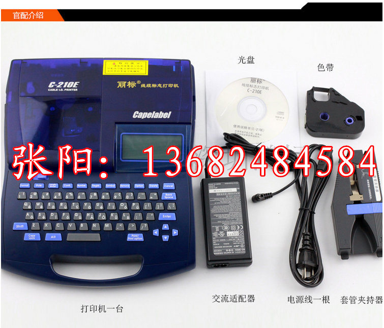 丽标佳能PVC套管线号印字机C-210E