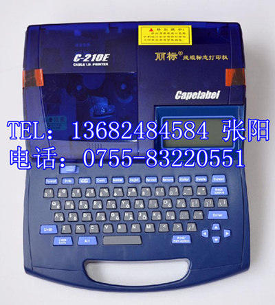 丽标佳能线号标识套管印字机C-210E