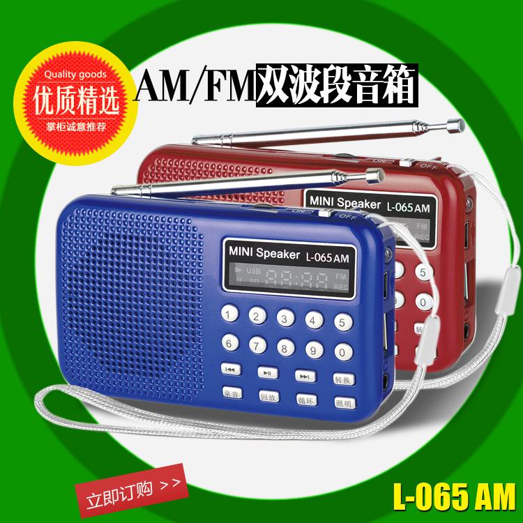 供应厂家直销插卡音箱L-065AM便携式迷你掌上录音点歌复读机老人收音机带手电筒