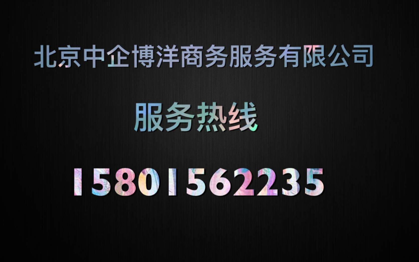 建筑企业进北京承包工程没有办理进京施工备案能否正常施工