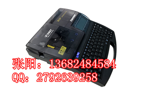 丽标佳能高速电脑线号打印机C-580T