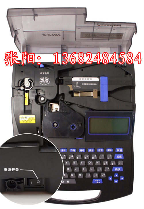 丽标佳能NTC线缆标识打号机C-210T