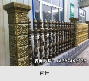 供青海大通水泥栅栏和玉树围栏供应商