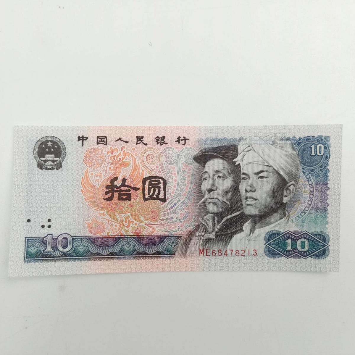 北京周边第四套纸币回收上门交割全新整条