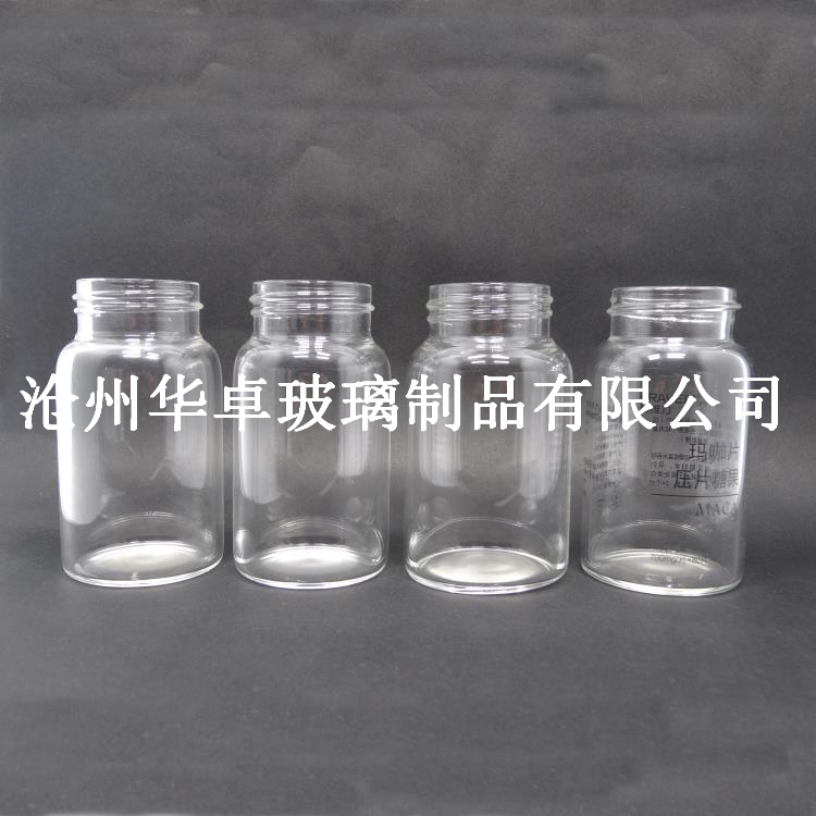 河北玻璃瓶厂家制作高硼硅玻璃瓶 药用玻璃瓶 保健品瓶 可定制