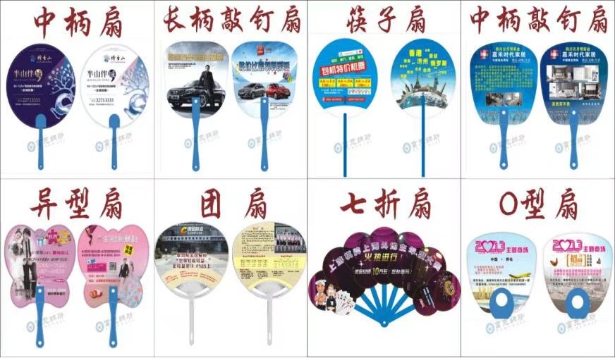 广西柳州广告扇厂家|柳州广告扇定做|柳州广告扇价格