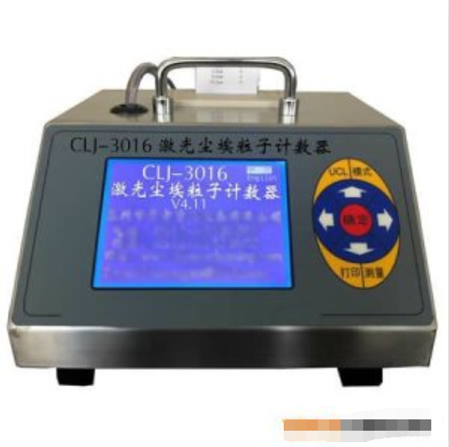 CLJ-3016L激光尘埃粒子计数器