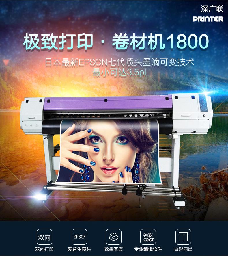 UV卷材机适用于卷材物料打印