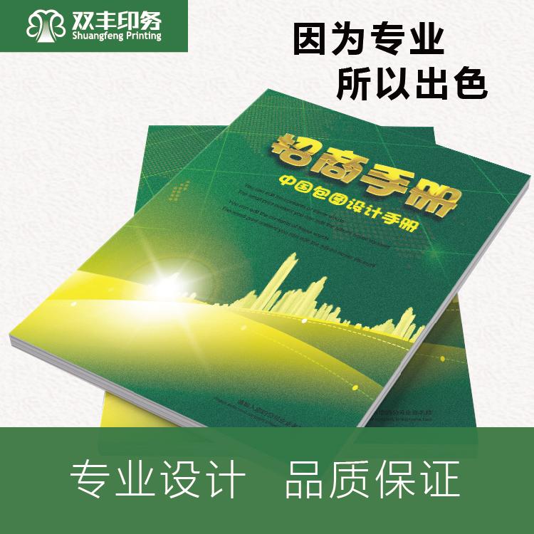 企业展会画册样本书印刷定制 硬壳精装小册子宣传册定做