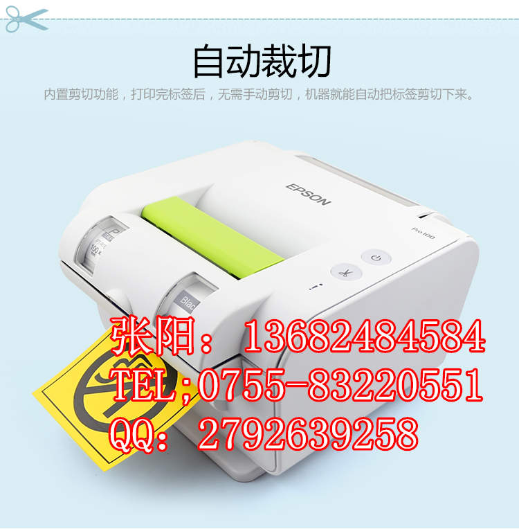 爱普生EPSON宽幅电力标签机PRO100