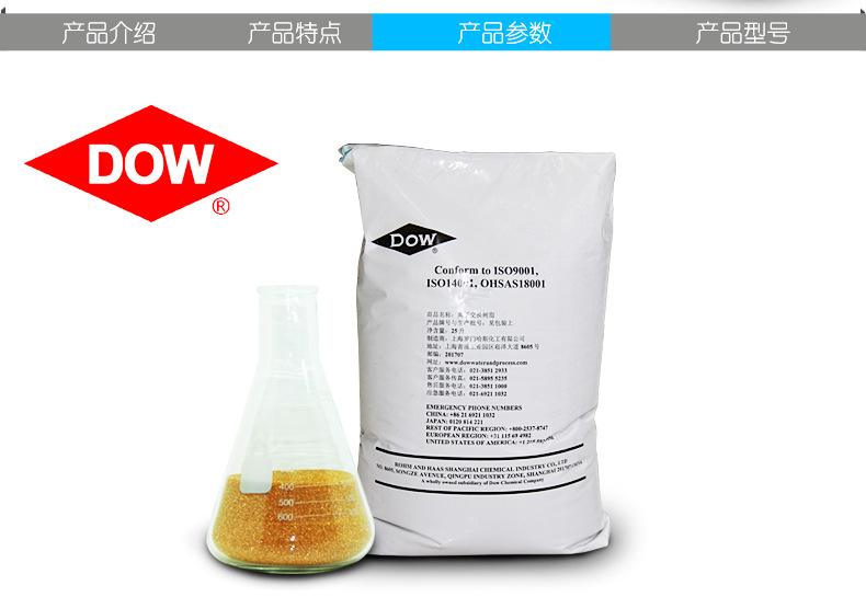 【美国陶氏DOW罗门哈斯Paraloid B99N热塑性丙烯酸树...美国陶氏DOW罗门哈斯Para