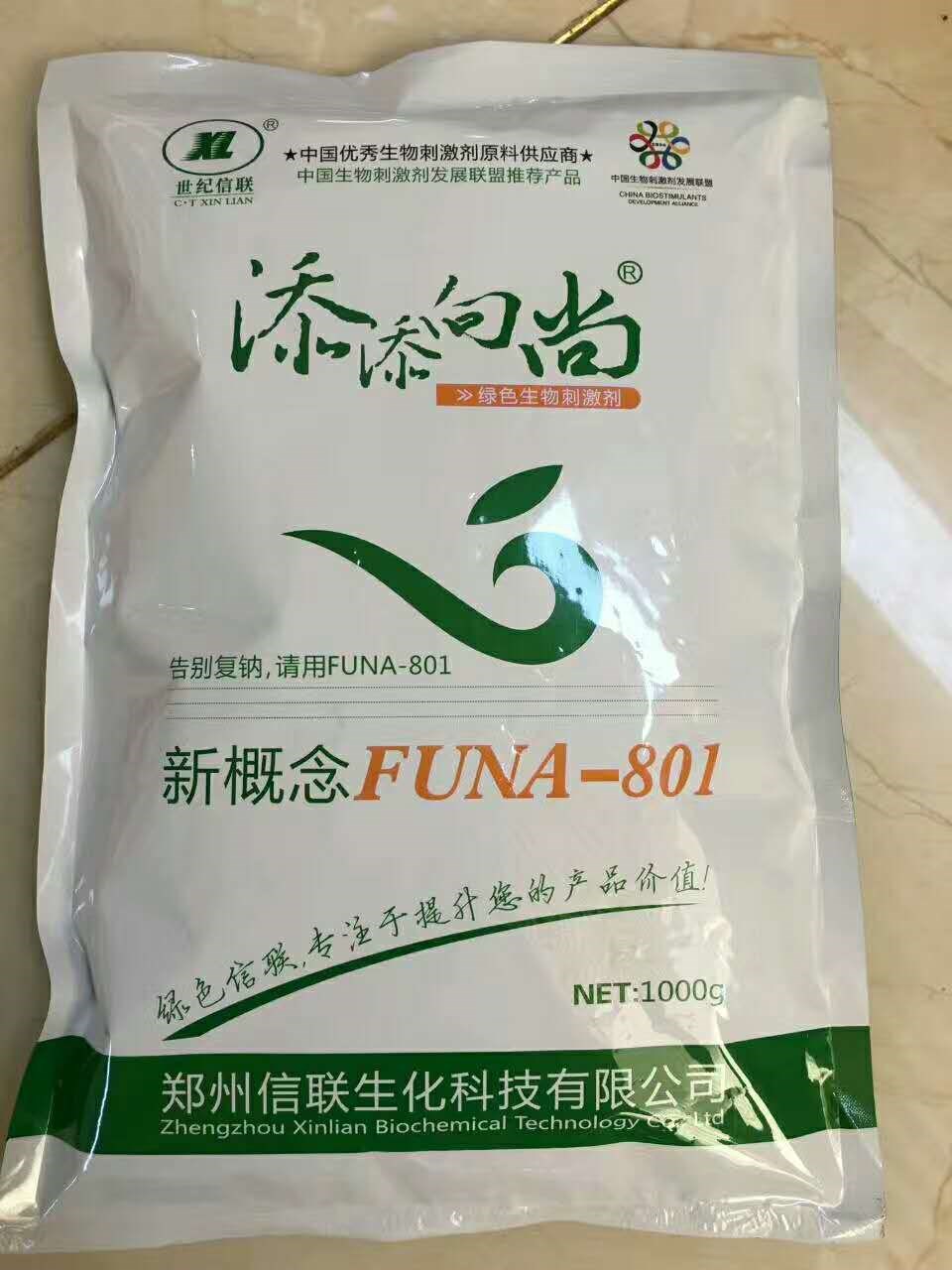 复硝酚钠的安全替代品--福稼（FUNA801）