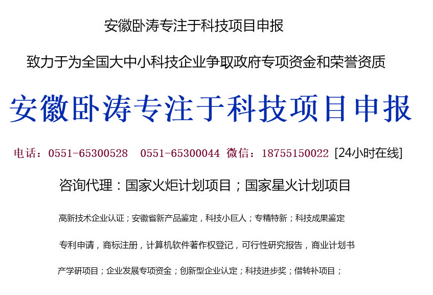 2018安徽科学技术奖申报条件和奖励