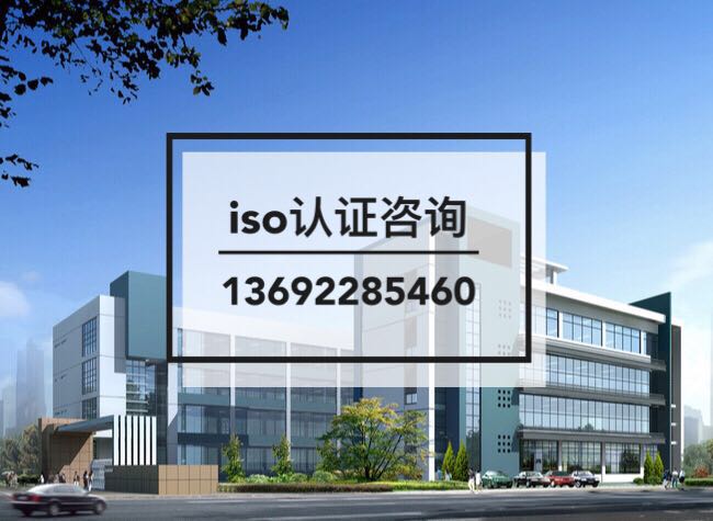 ISO27001认证首选亿杰顾问