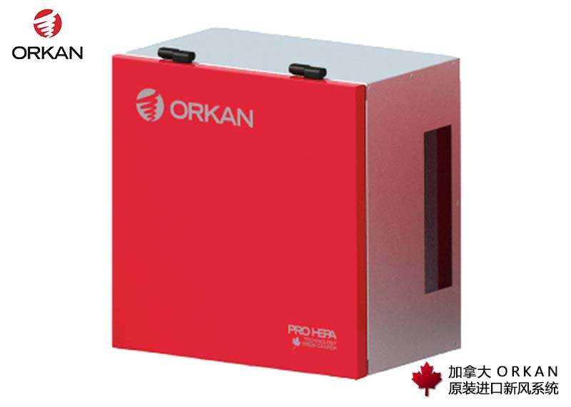 微而 加拿大ORKAN新风系统招商加盟代理合作
