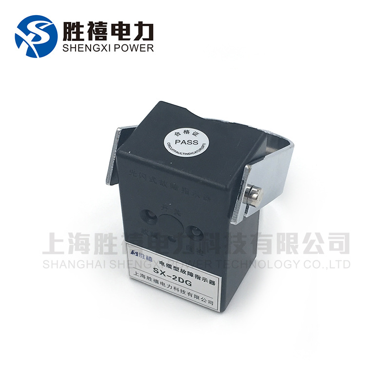 高压分支箱用SX-2DG电缆线路故障指示器