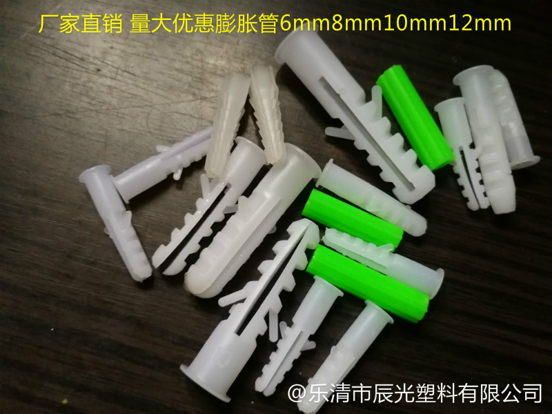 塑料膨胀管小黄鱼8mm膨胀塞锚栓膨胀螺栓膨胀螺丝胶塞