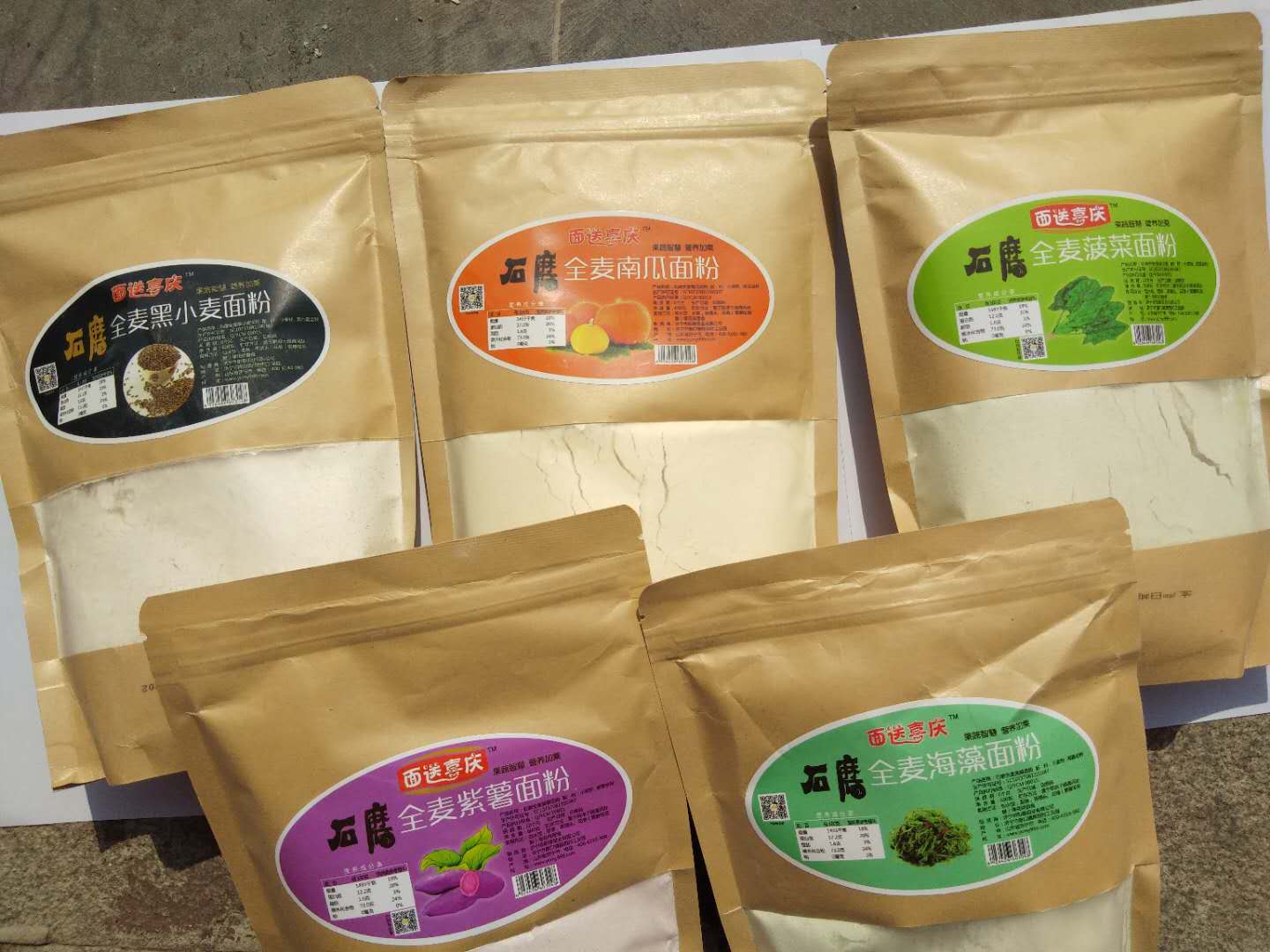 五彩蔬菜面粉厂家，营养又健康，600g 包子花卷通用面粉，彩色杂粮食用粉 五彩蔬菜面粉 用含有天然色