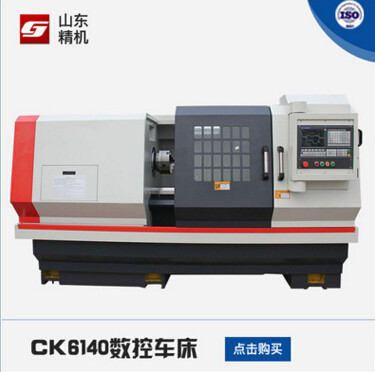 厂家直销CK6140数控机床