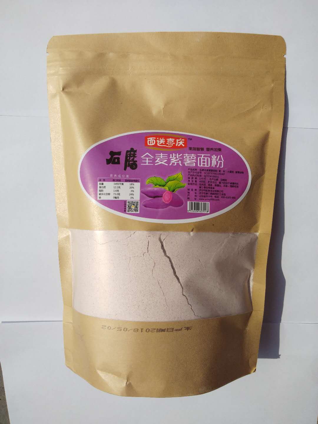 山东石磨全麦紫薯面粉面粉 600g/袋紫薯粉 