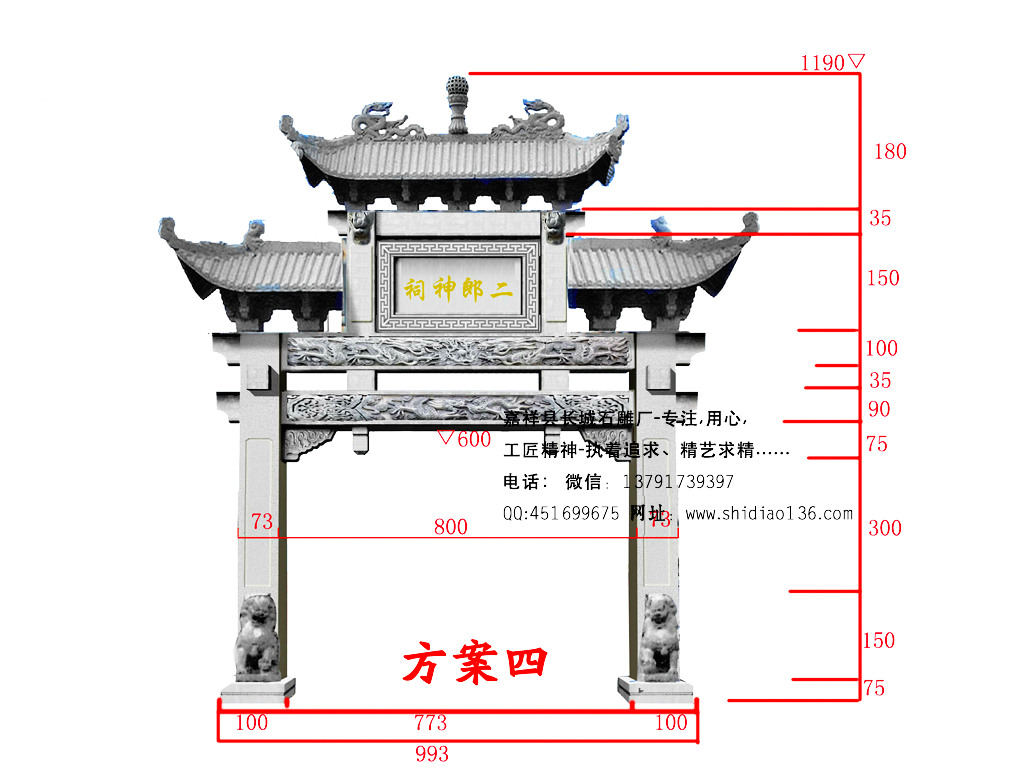 一门村庄石牌坊图片_景区寺院石牌楼大全