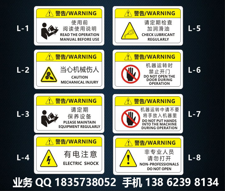 昆山机械机床机器设备安全标牌警示标志贴纸警告标签注意车床机床说明 制作与加工