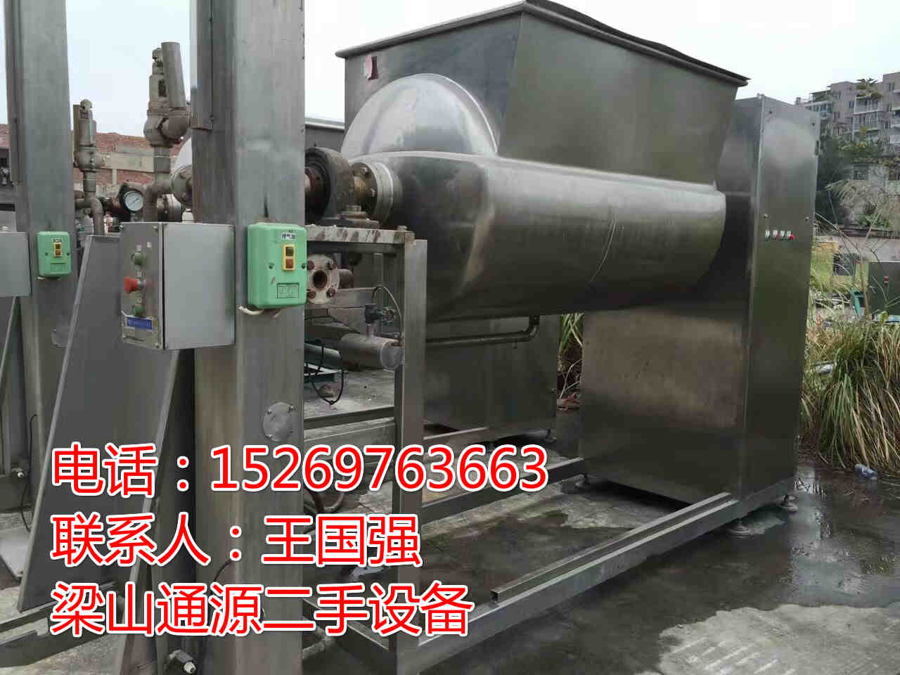 低价出售二手槽型混合机50-500升槽型混合机