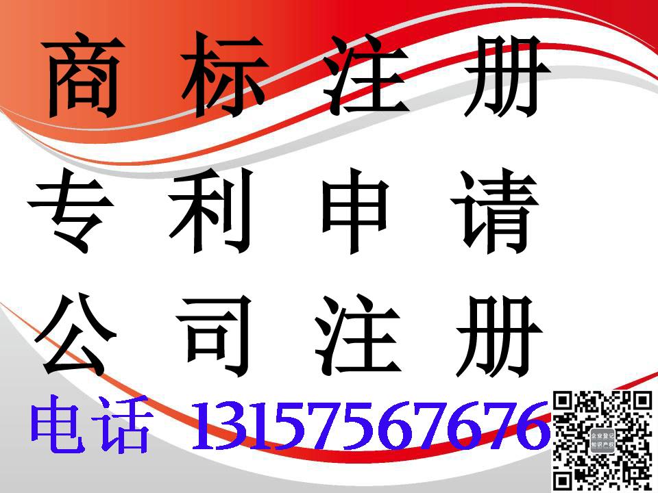 诸暨商标注册哪家好锦翔知识产权代理公司竭诚为您服务