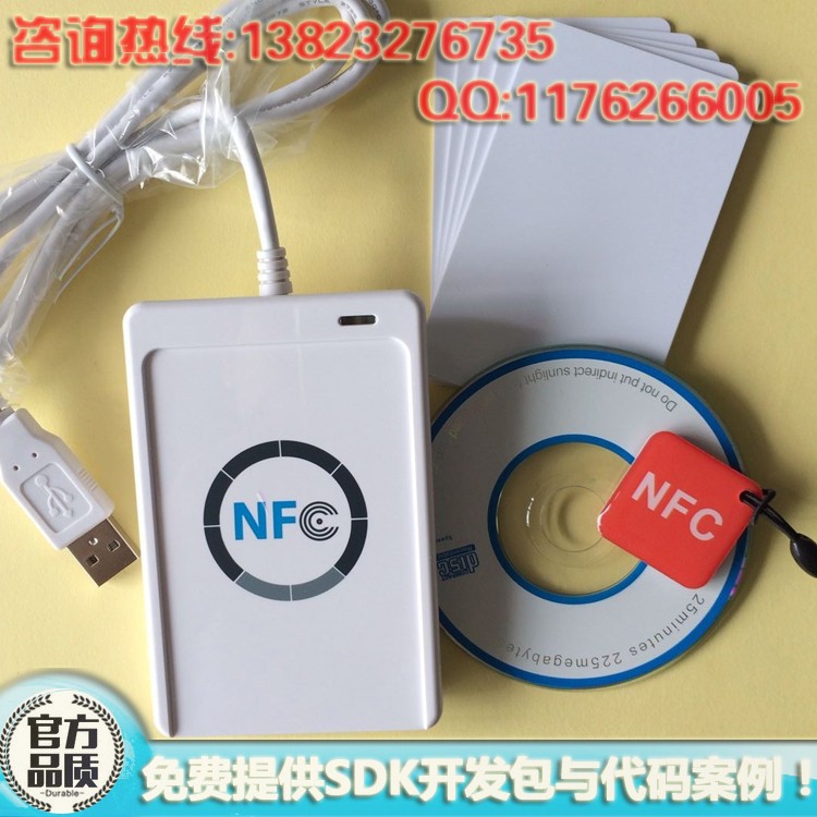 ACR122U高频M1卡NFC读卡器读写器电梯卡复制机