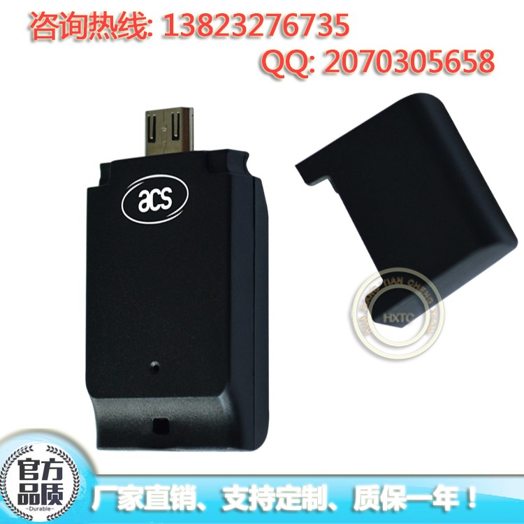 MicroUSB OTG接触式SIM型智能IC卡迷你读写器