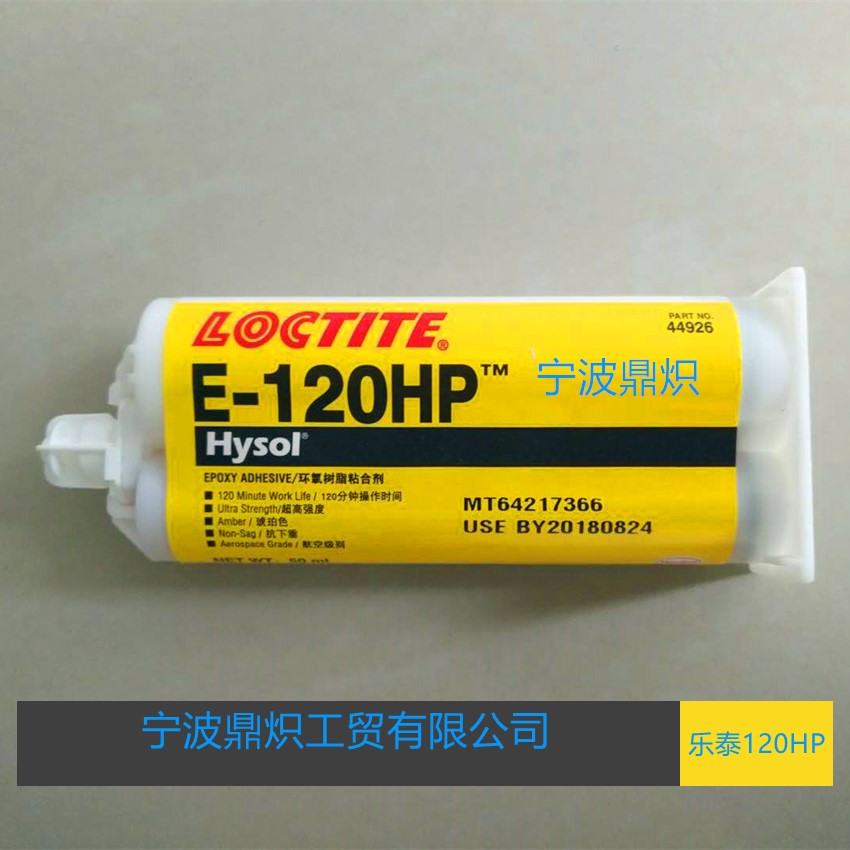 宁波乐泰E-120HP环氧结构胶 琥珀色50ml