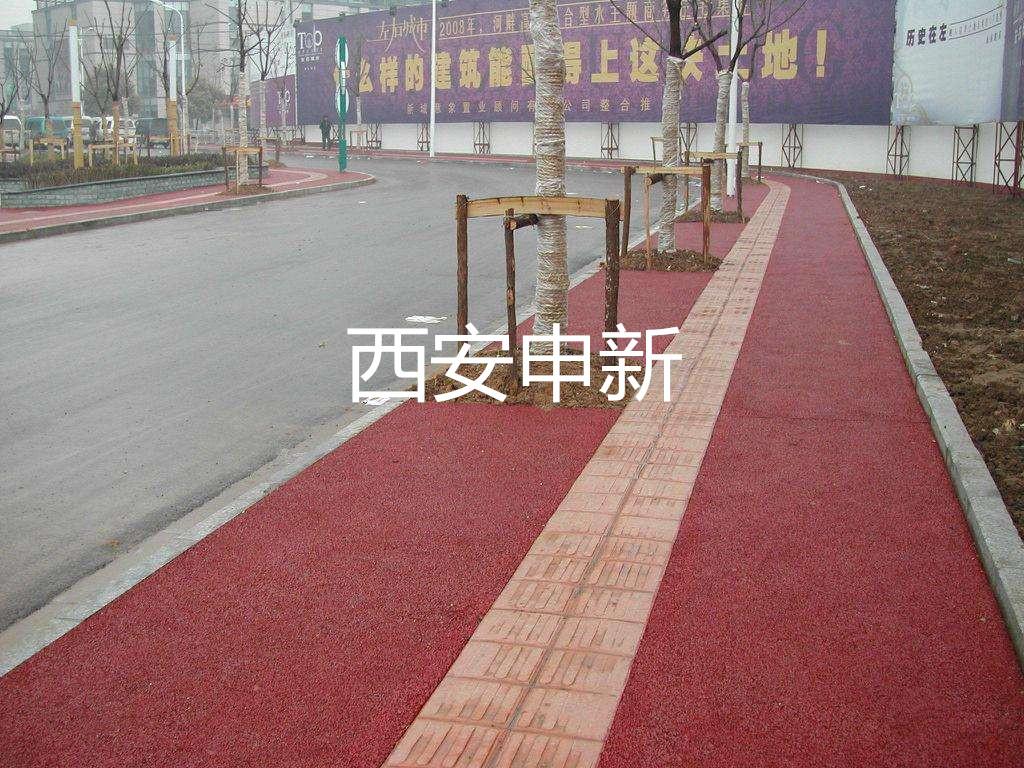 陕西|西安|汉中|渭南彩色透水混凝土—【申新】性价比超高