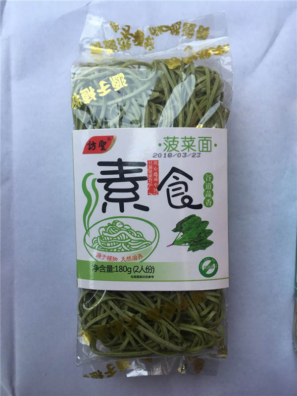 菠菜面条，特别好吃，营养价值高