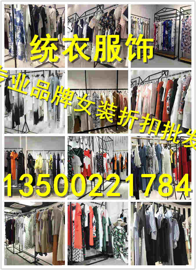 太平鸟中国品牌女装网，就在统衣服饰 售后100分
