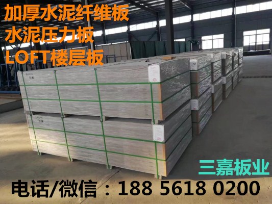 杭州复式阁楼板20mm水泥纤维板生产厂家质好价优