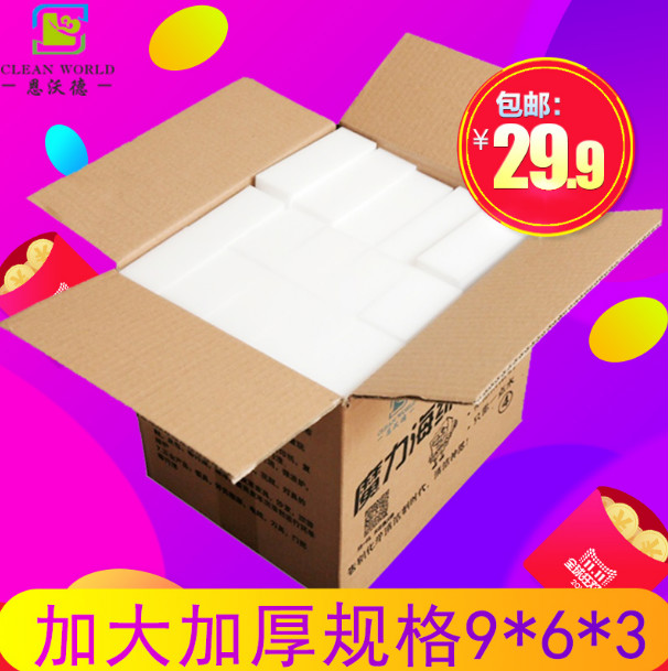 恩沃德80块高品质加厚纳米海绵擦清洁去污大扫除魔力海绵擦