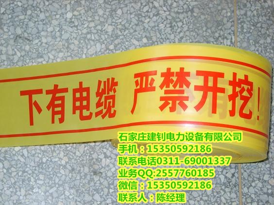 葫芦岛电力电缆警示带生产厂家