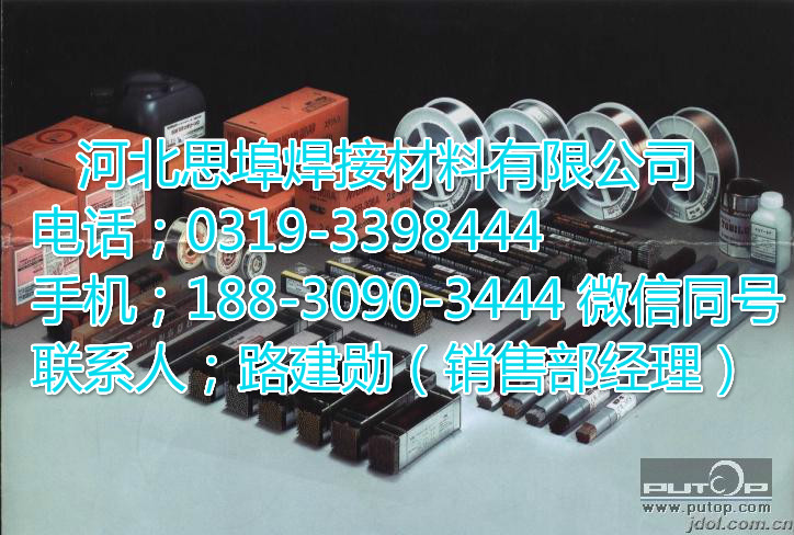 耐热钢焊条SF-R307A 南京R307A电焊条 PP-R307A焊条什么牌子