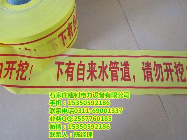 建昌县警示带尺寸d9给水管道警示带厂家