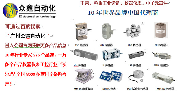 德国HBM传感器