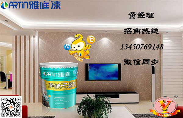 内墙漆品牌排行榜厂家直销广东环保水性涂料