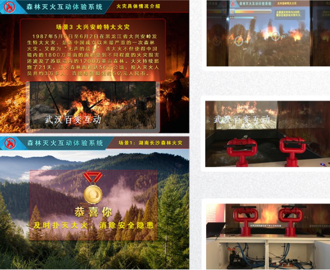 武汉模拟灭火VR互动/消防科普教育/展馆安防模拟灭火（可定制）