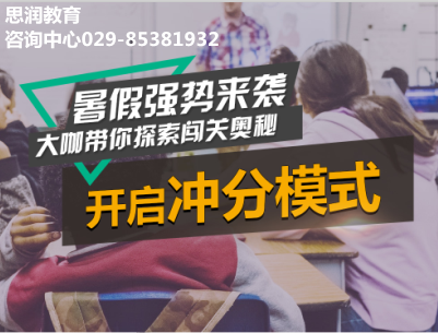 西安暑假雅思6.5分班，雅思剑13详细讲解